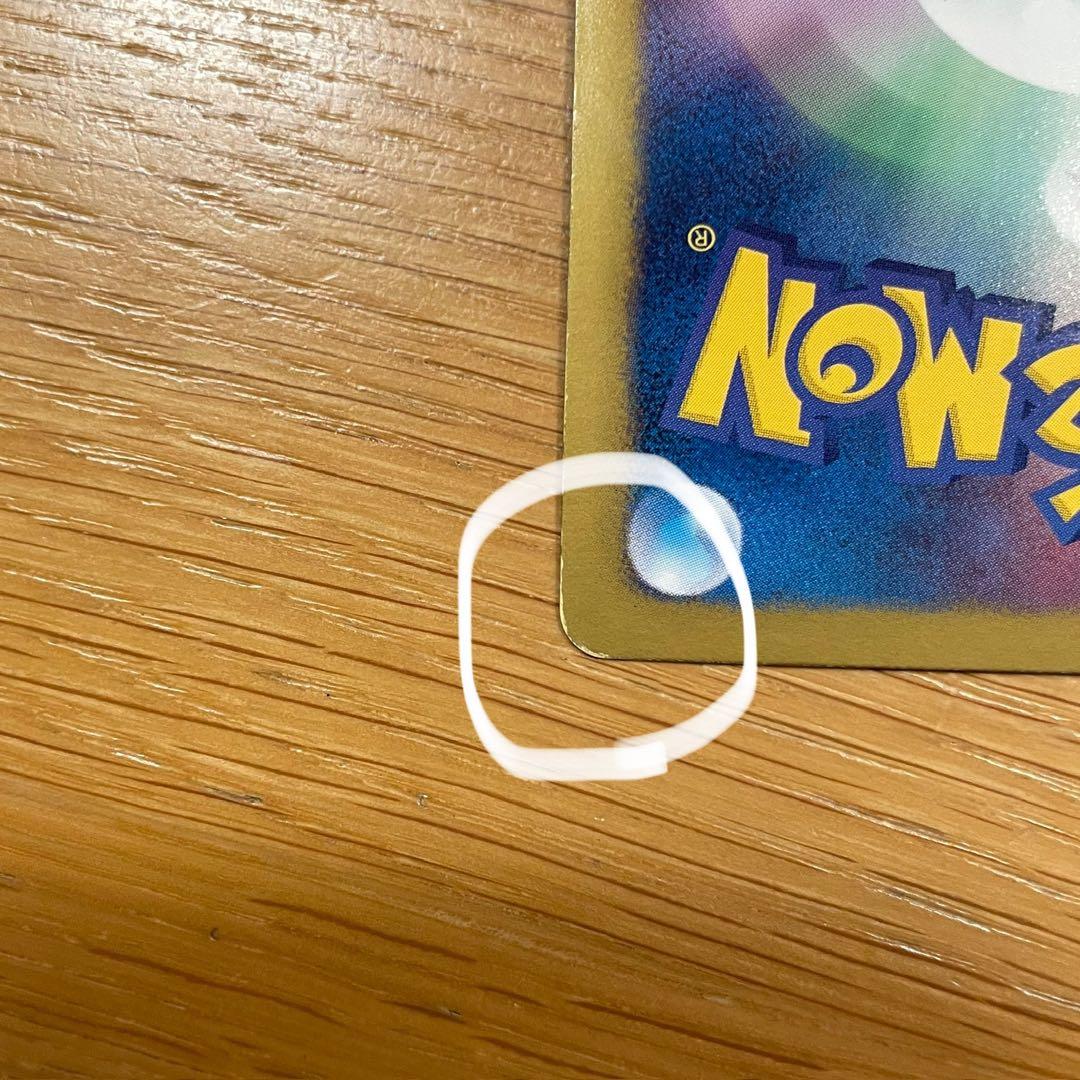 レシラム EBB EXバトルブースト 094/093