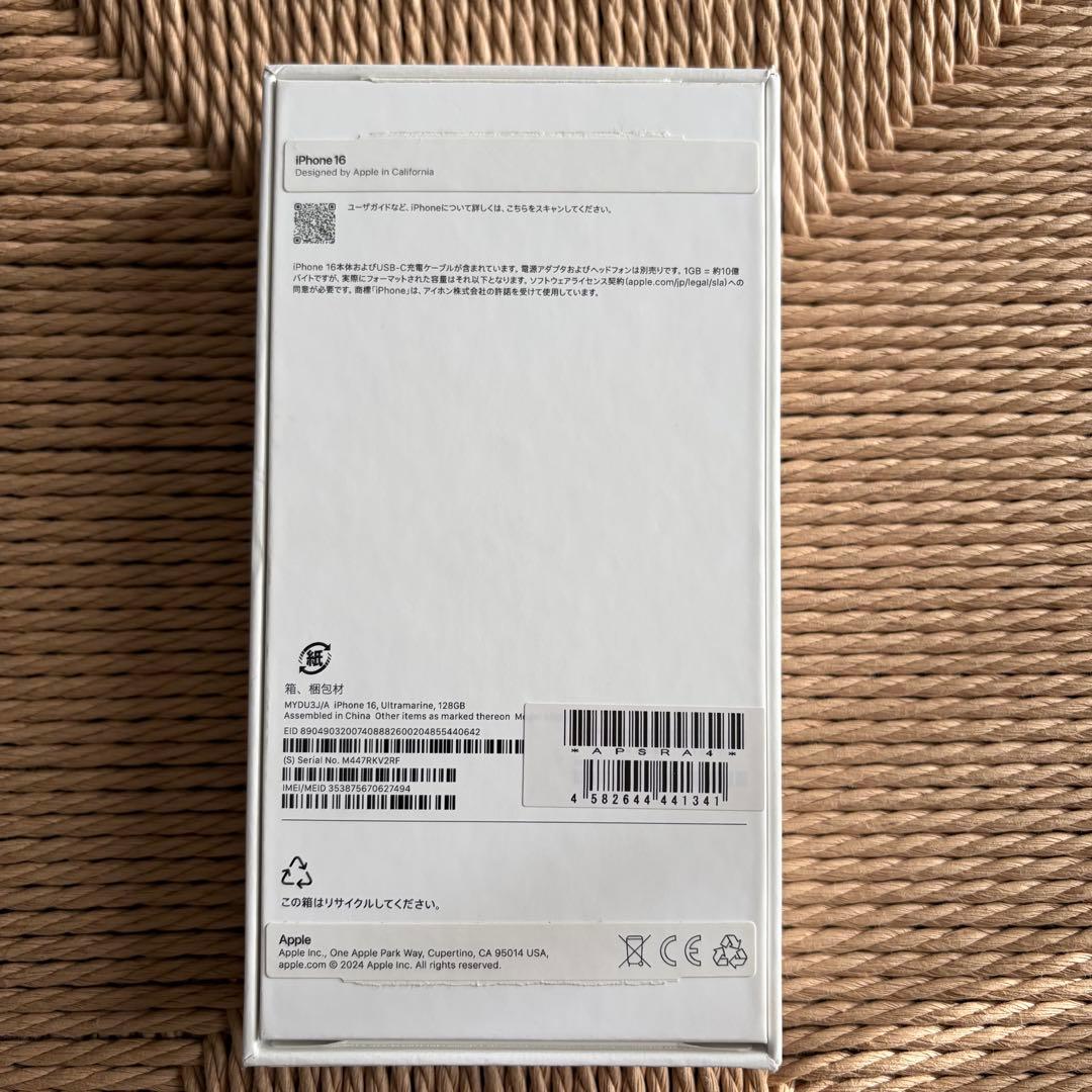 【最終】【新品同様】iPhone16 ウルトラマリン（ブルー）　128GB