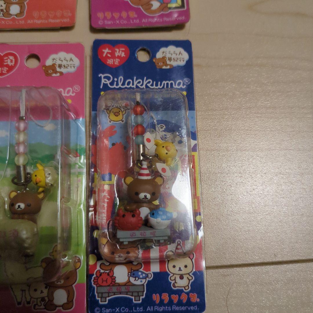 リラックマ　RIRAKKUMA　だららん夢紀行　8種類　限定　英語表記