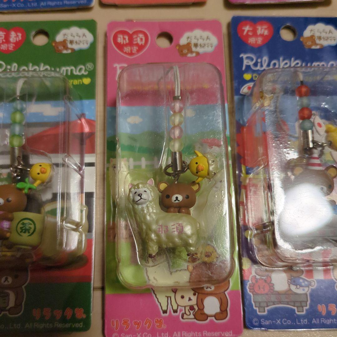 リラックマ　RIRAKKUMA　だららん夢紀行　8種類　限定　英語表記