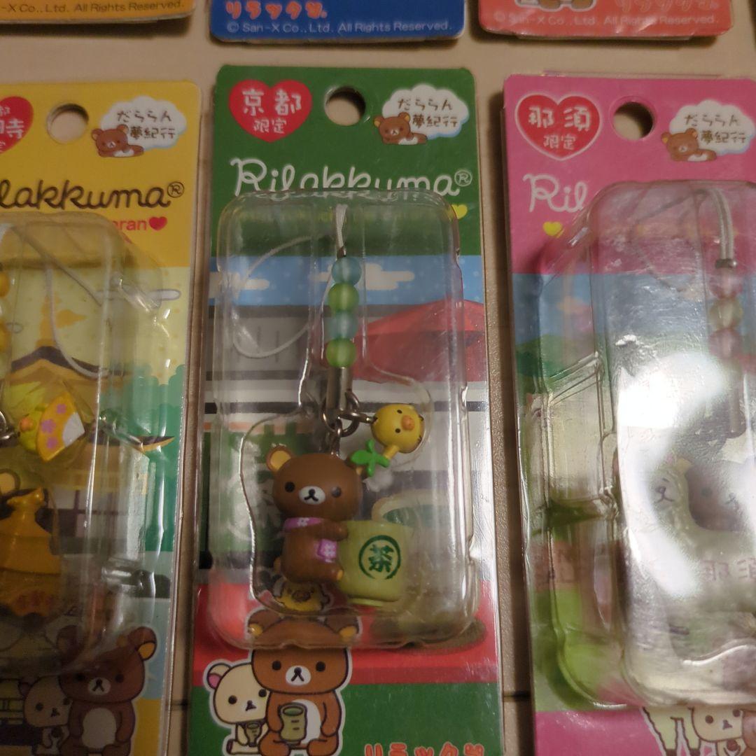 リラックマ　RIRAKKUMA　だららん夢紀行　8種類　限定　英語表記