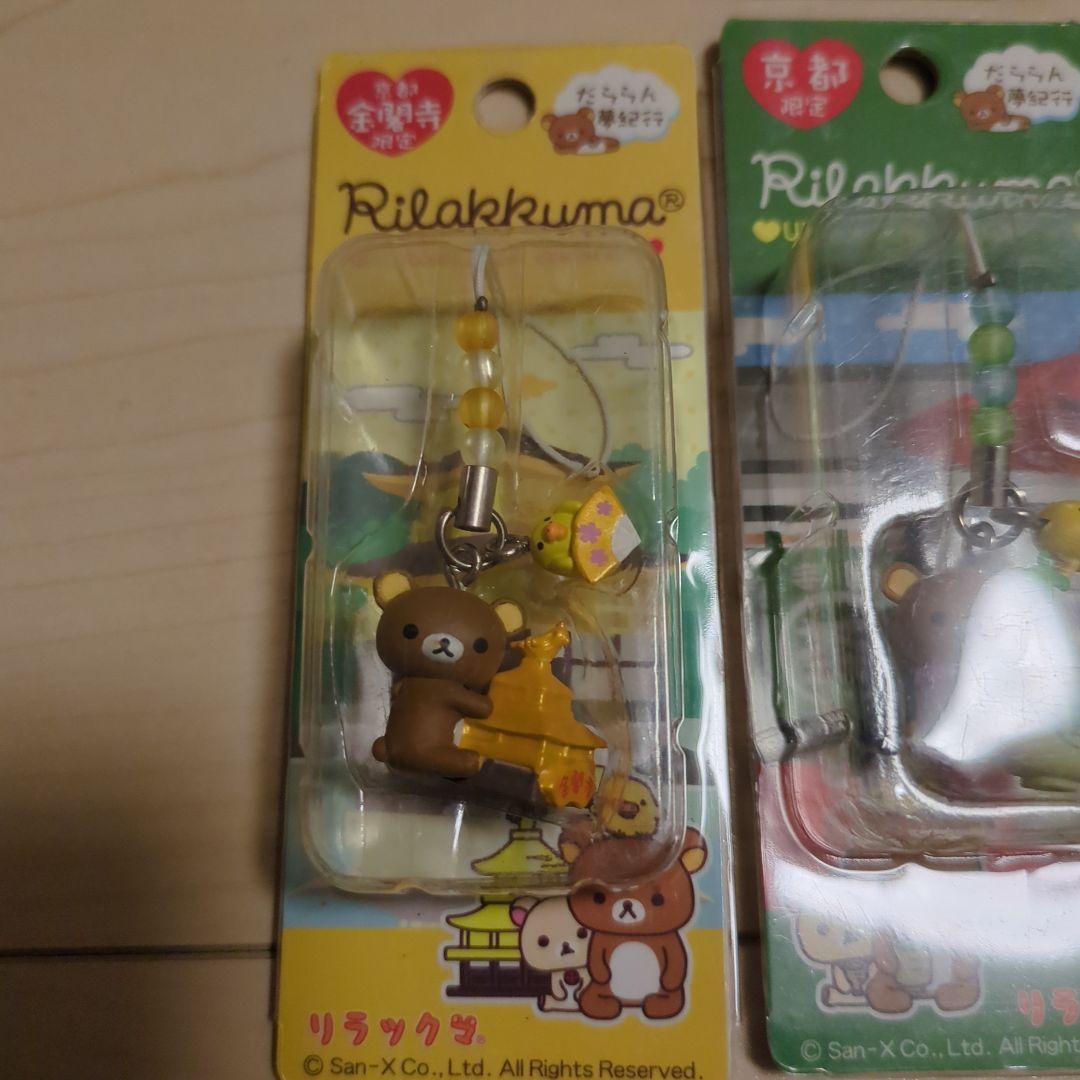 リラックマ　RIRAKKUMA　だららん夢紀行　8種類　限定　英語表記