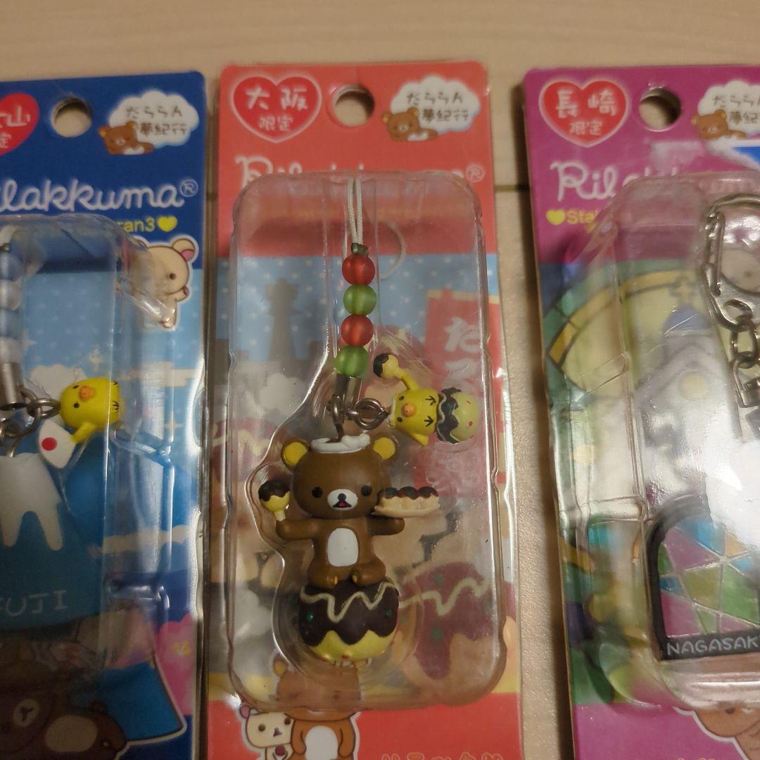 リラックマ　RIRAKKUMA　だららん夢紀行　8種類　限定　英語表記