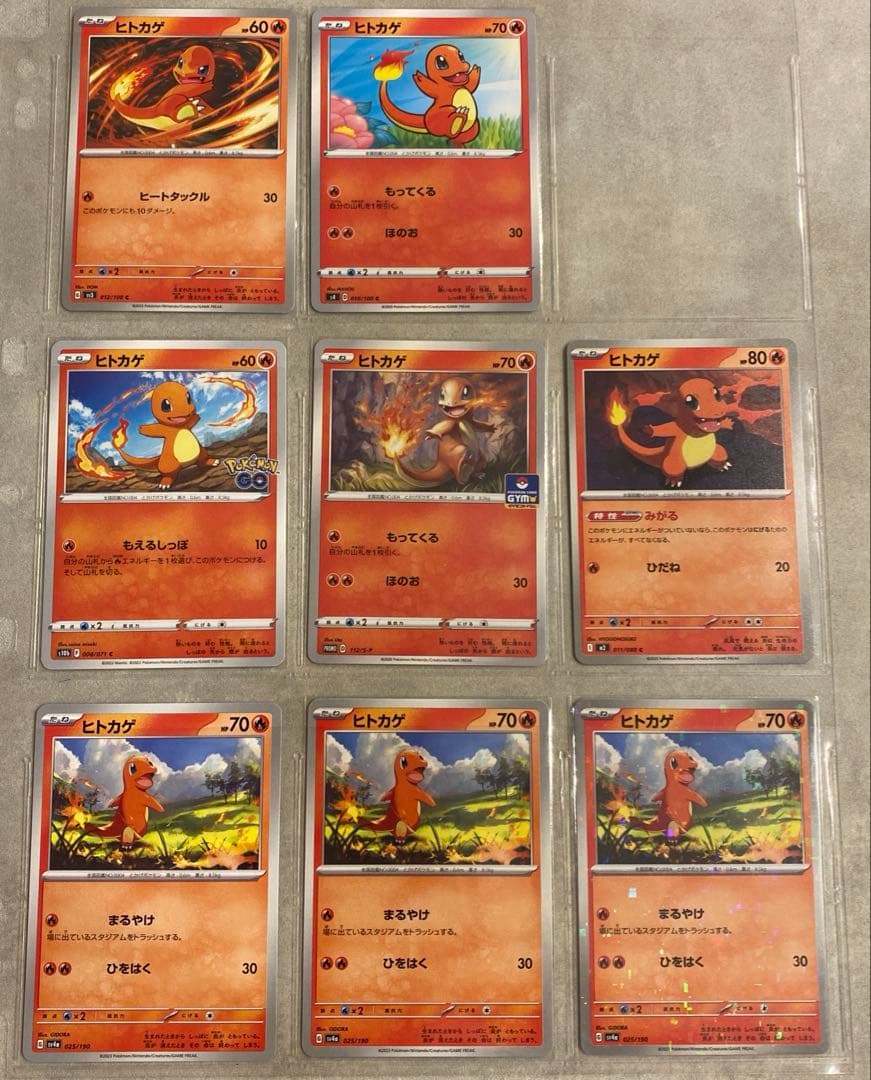 ヒトカゲ、リザード　まとめ売り　旧裏含む32枚