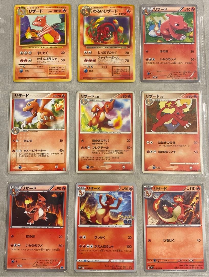 ヒトカゲ、リザード　まとめ売り　旧裏含む32枚