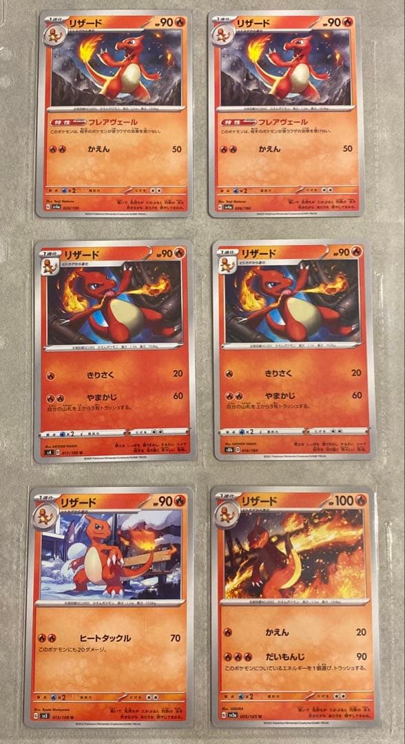 ヒトカゲ、リザード　まとめ売り　旧裏含む32枚