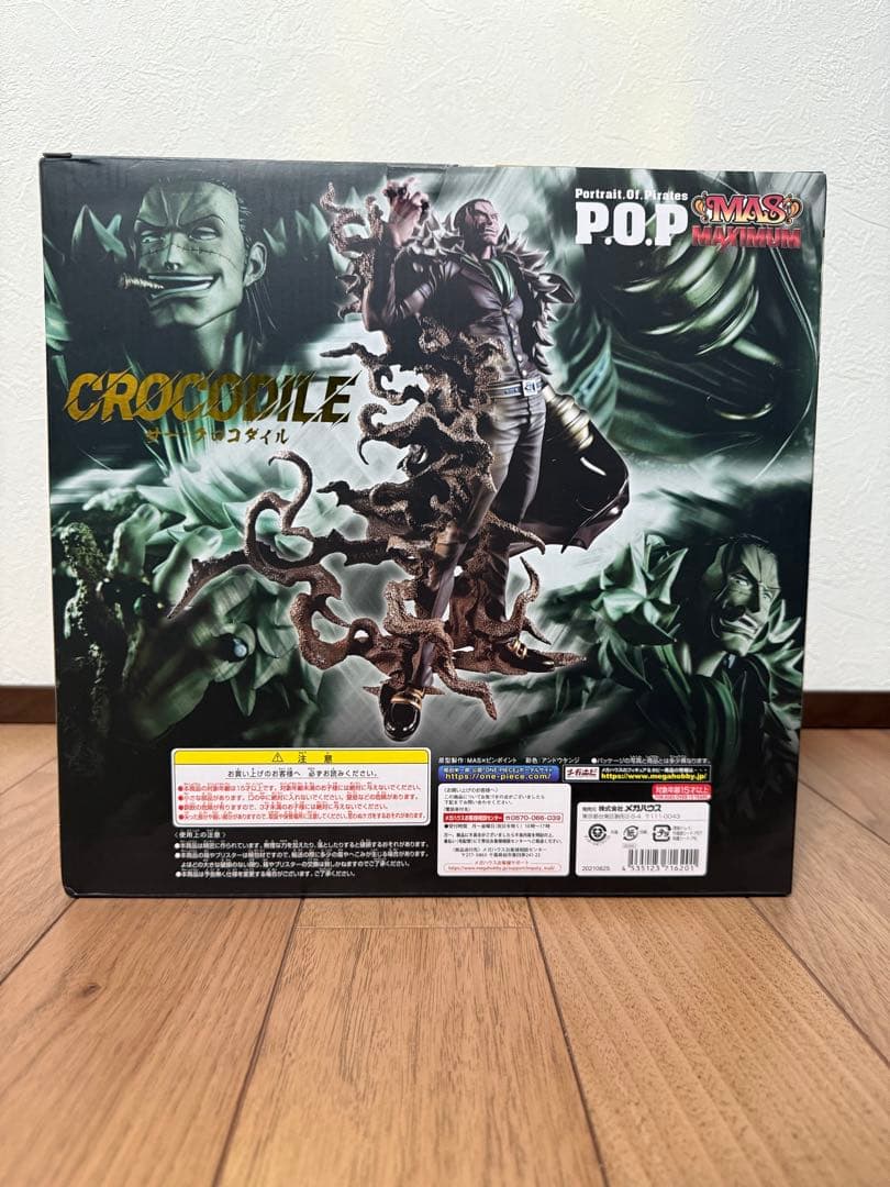 POPワンピース “MAS-MAXIMUM” サー・クロコダイル