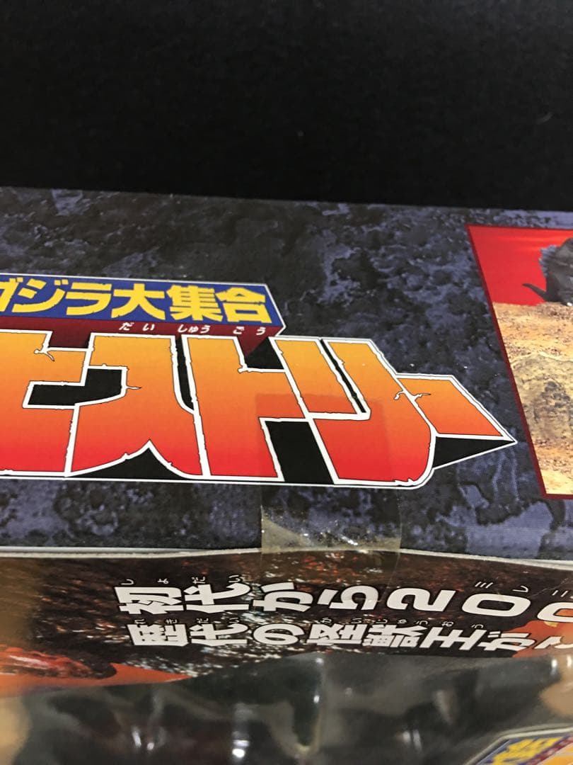 ゴジラ2000 歴代ゴジラ大集合　ゴジラヒストリー