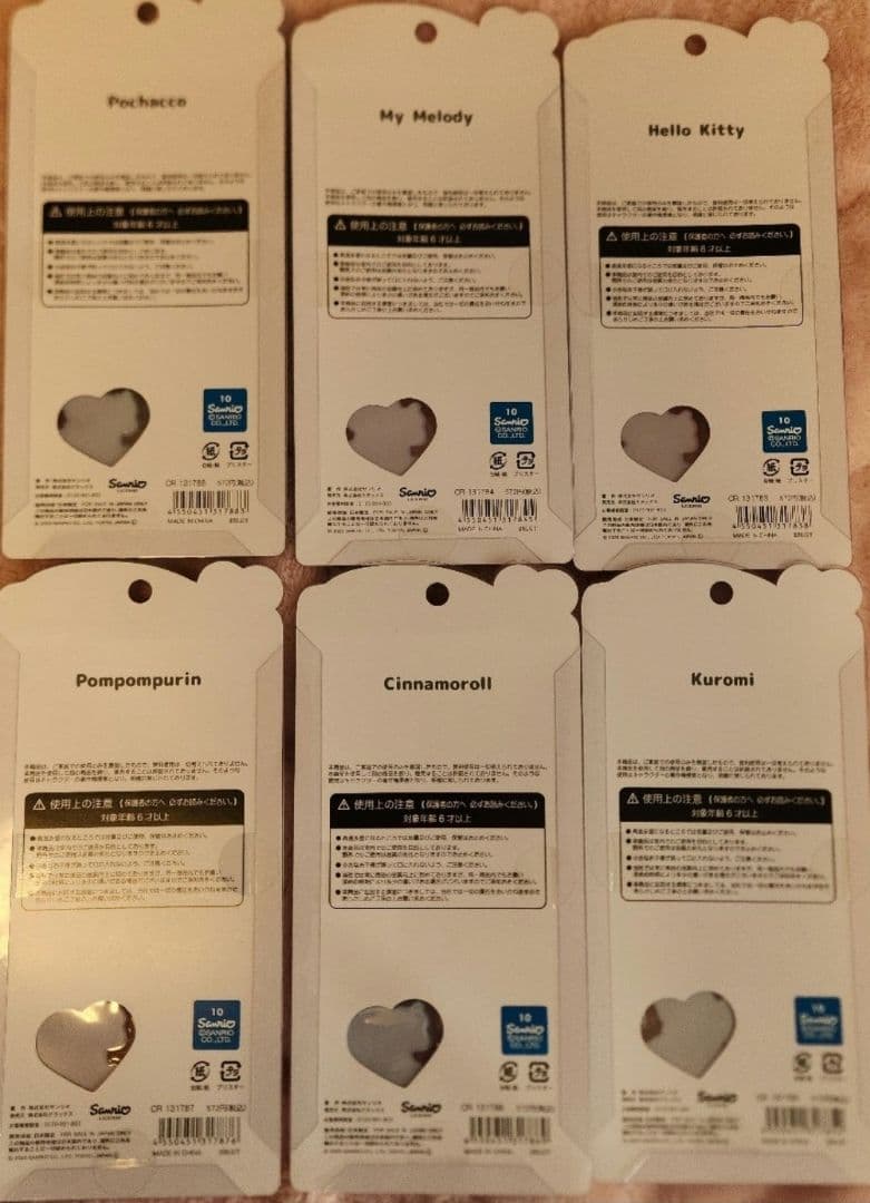 うるちゅるポップシール サンリオベビー 6点セット