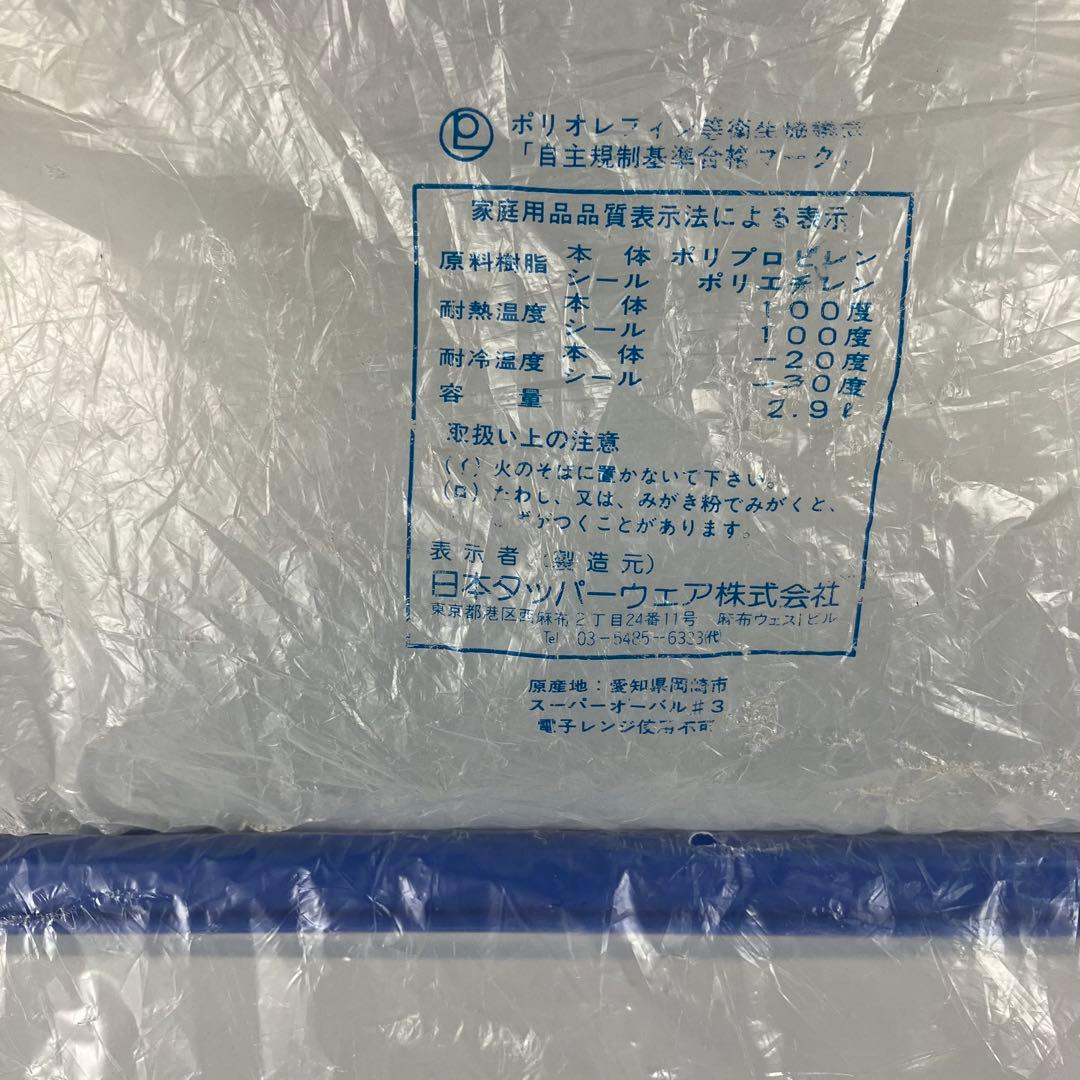 タッパーウェア スーパーオーバル #3(2900ml) ２点セット