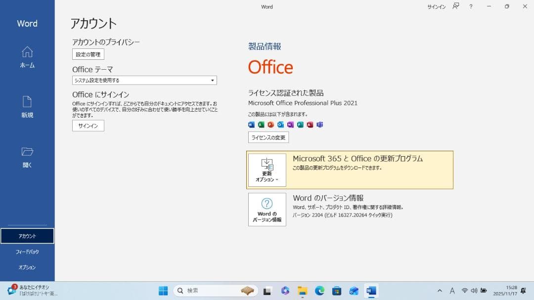 【整備済み品】Dell Latitude 5300 Win11 Office付②