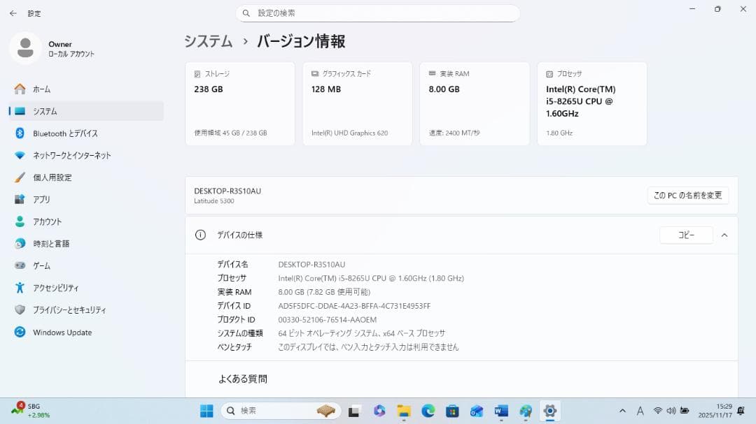 【整備済み品】Dell Latitude 5300 Win11 Office付②