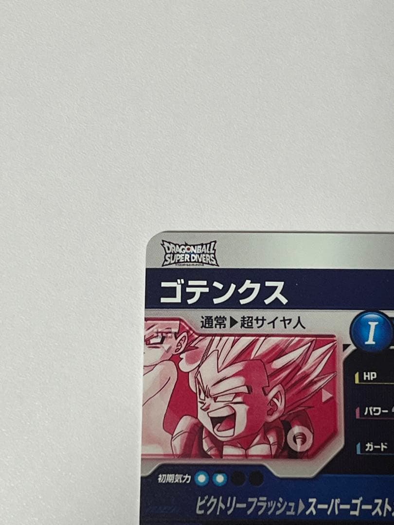 SDV6-040 ゴテンクスパラレル ドラゴンボールダイバーズ