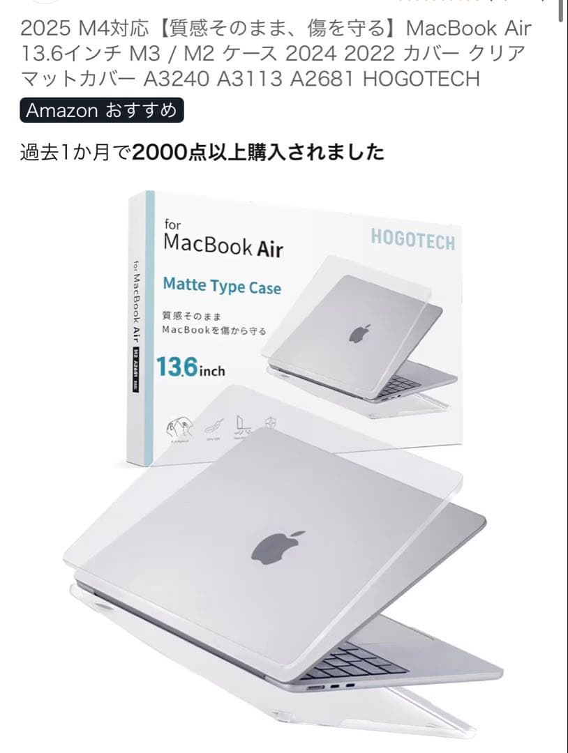C*a様 MacBookAir 13インチ M4 16GB 512GB スカイブ