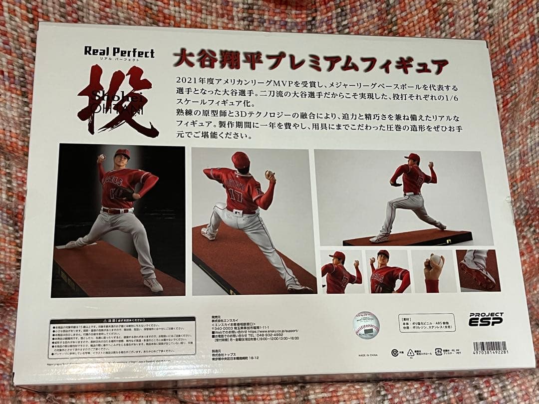 大谷翔平 プレミアムフィギュア 「投」 エンゼルス リアルパーフェクトフィギュア