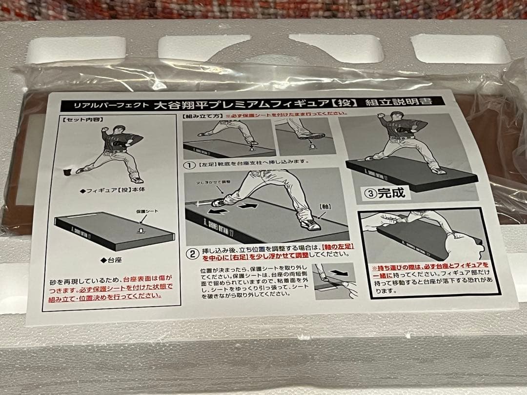 大谷翔平 プレミアムフィギュア 「投」 エンゼルス リアルパーフェクトフィギュア