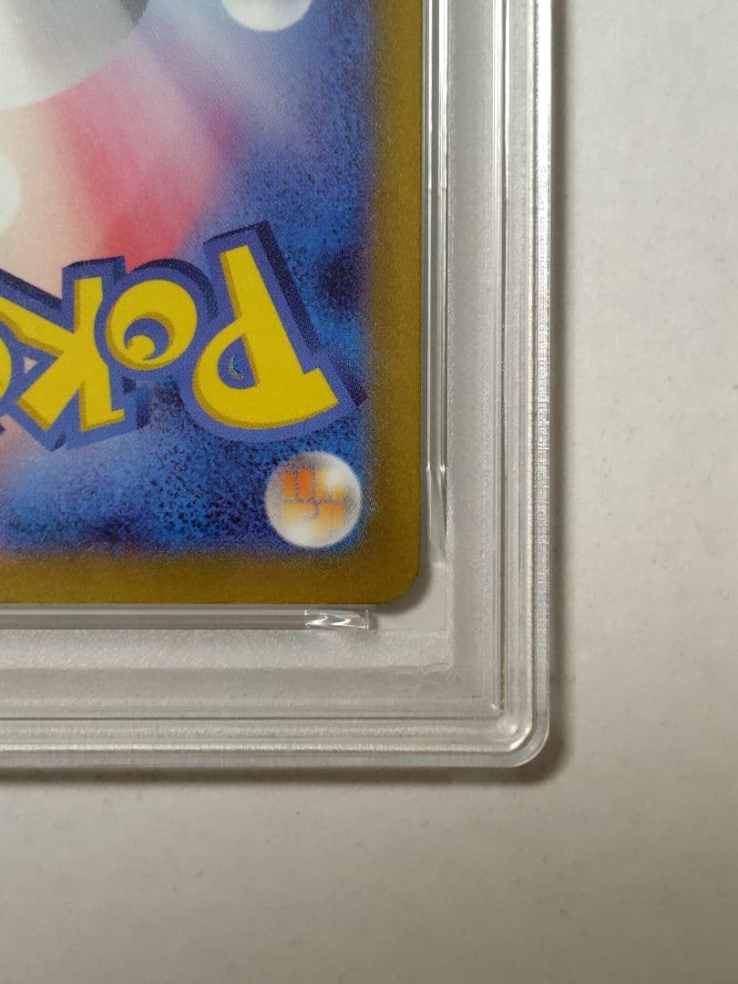 【PSA10】コイキングAR トリプレットビート