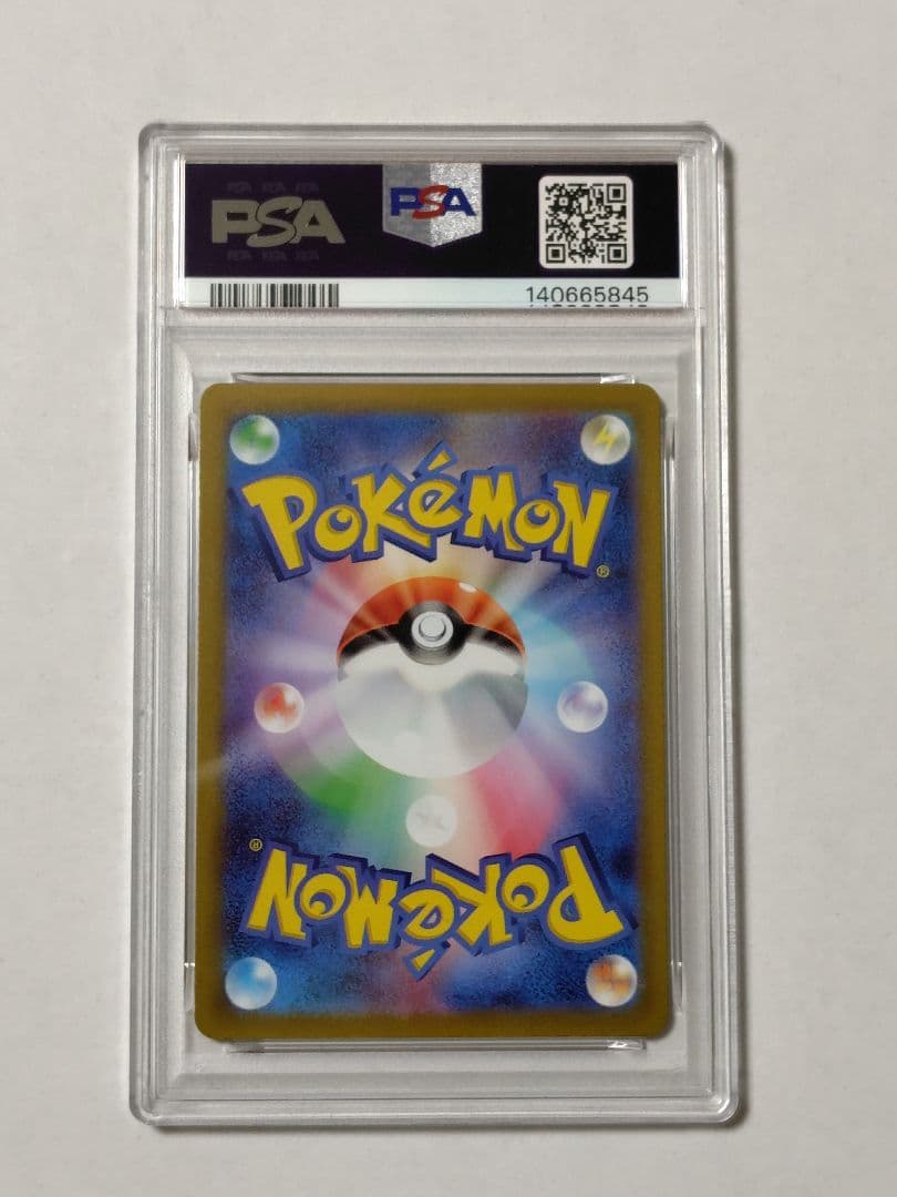 【PSA10】コイキングAR トリプレットビート