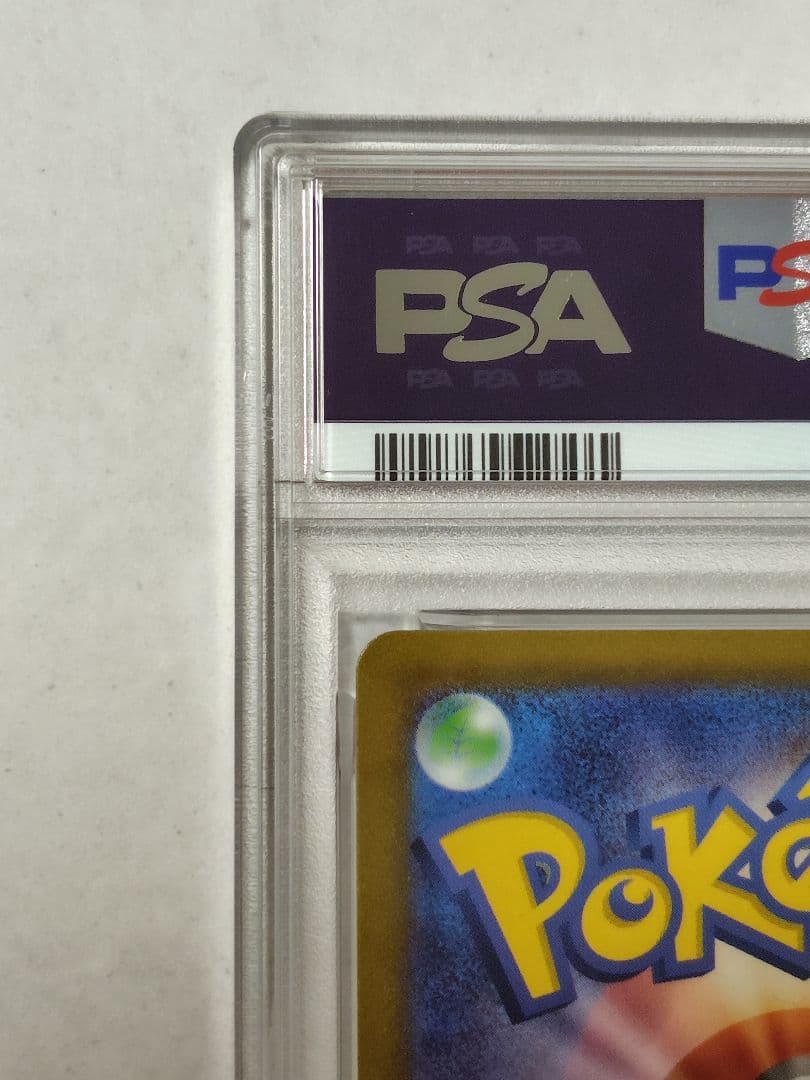 【PSA10】コイキングAR トリプレットビート