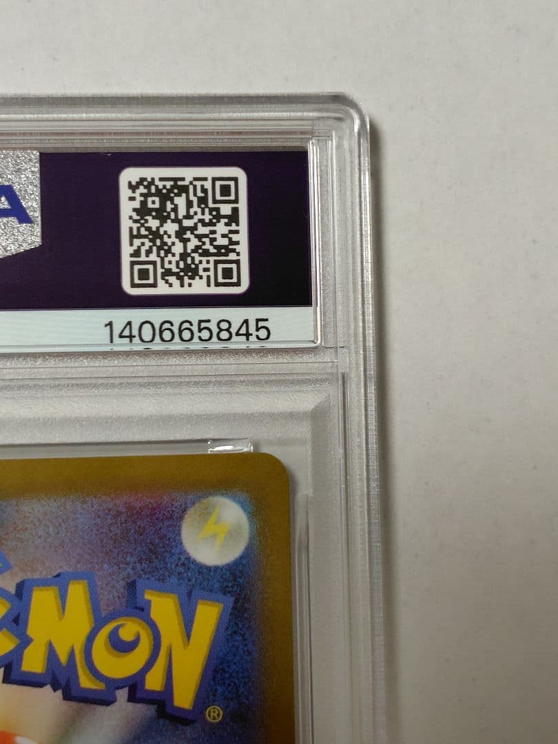 【PSA10】コイキングAR トリプレットビート