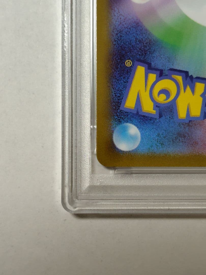 【PSA10】コイキングAR トリプレットビート