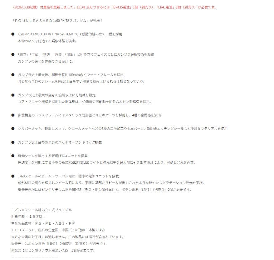 本日限定価格≫美品　ガンプラ1/60 PG UNLEASHED RX-78-2