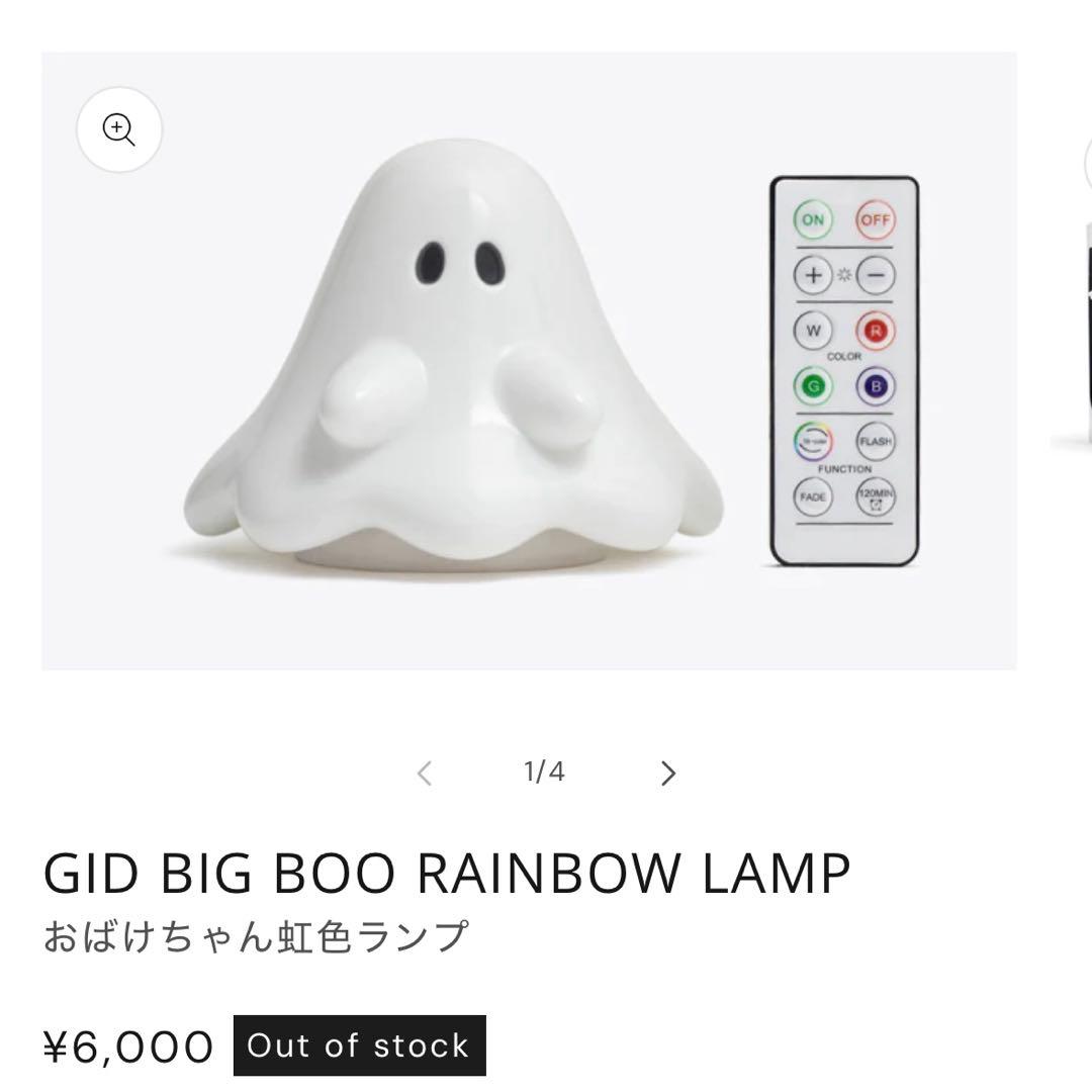 UAMOU ウアモウ おばけちゃん虹色ランプ