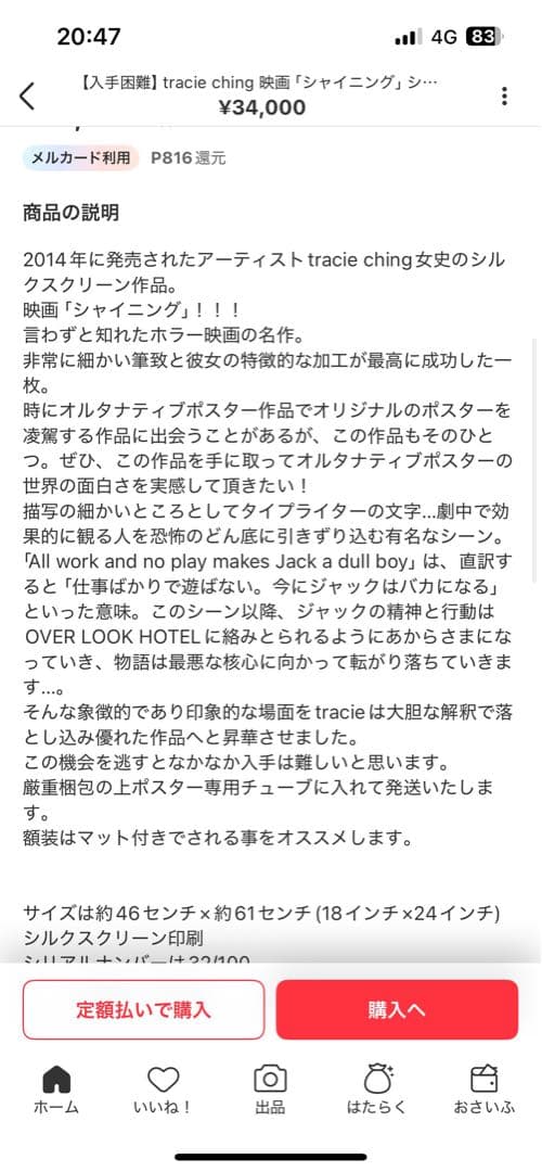 【入手困難早い者勝ち】映画 シャイニング シルクスクリーン作品アートポスター