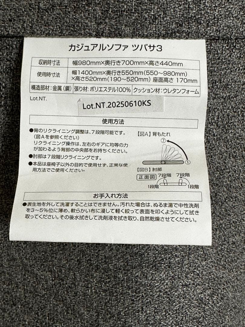 カジュアルソファツバサ3 グレー 引き取り限定
