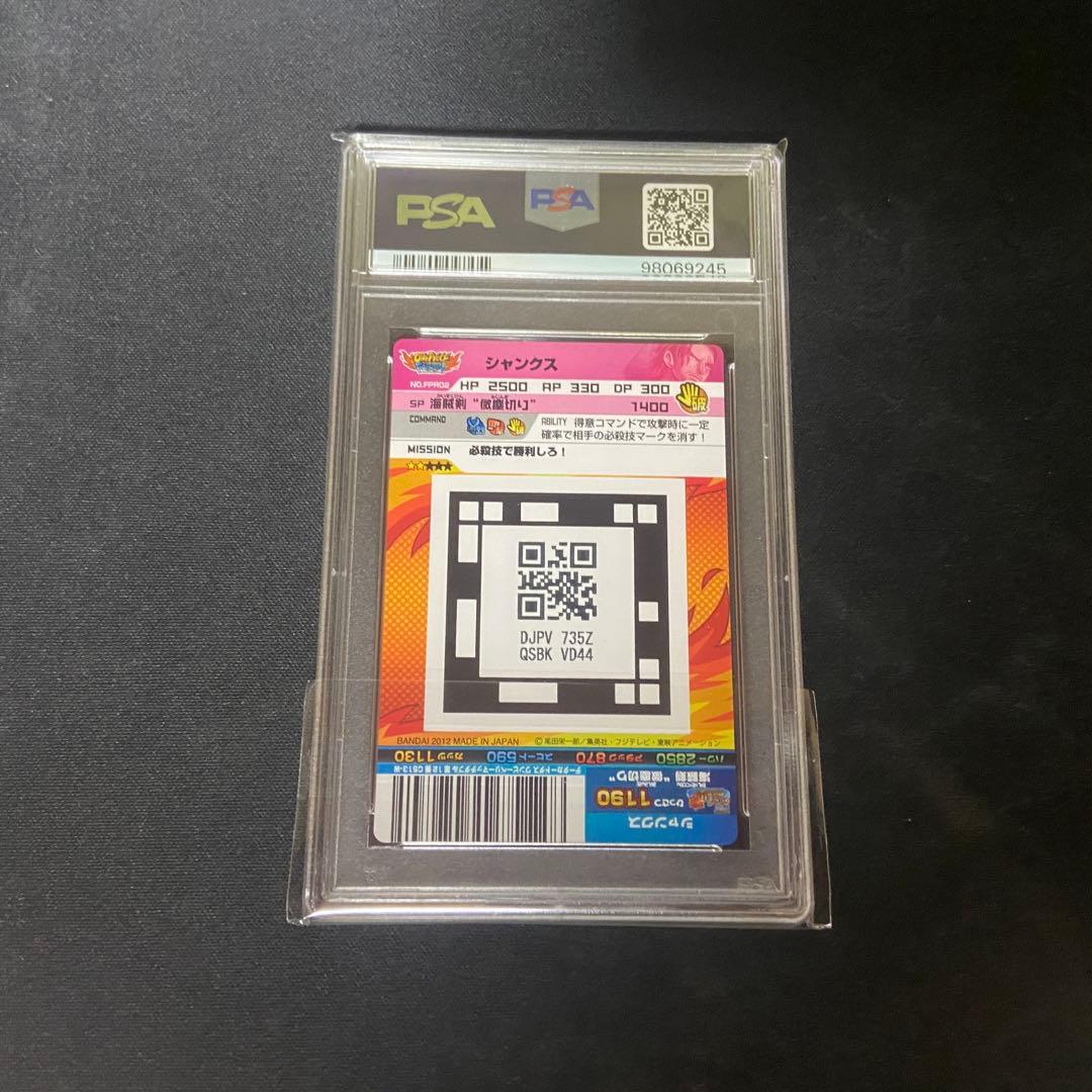 【PSA10】ワンピースARカードダス　シャンクス　No.FPR02