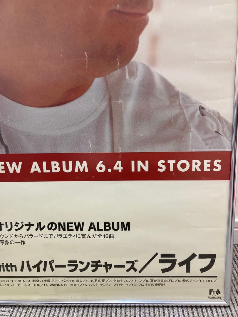 加山雄三 販促ポスター 2枚セット B2 LIFE ハイパーランチャーズ 希少