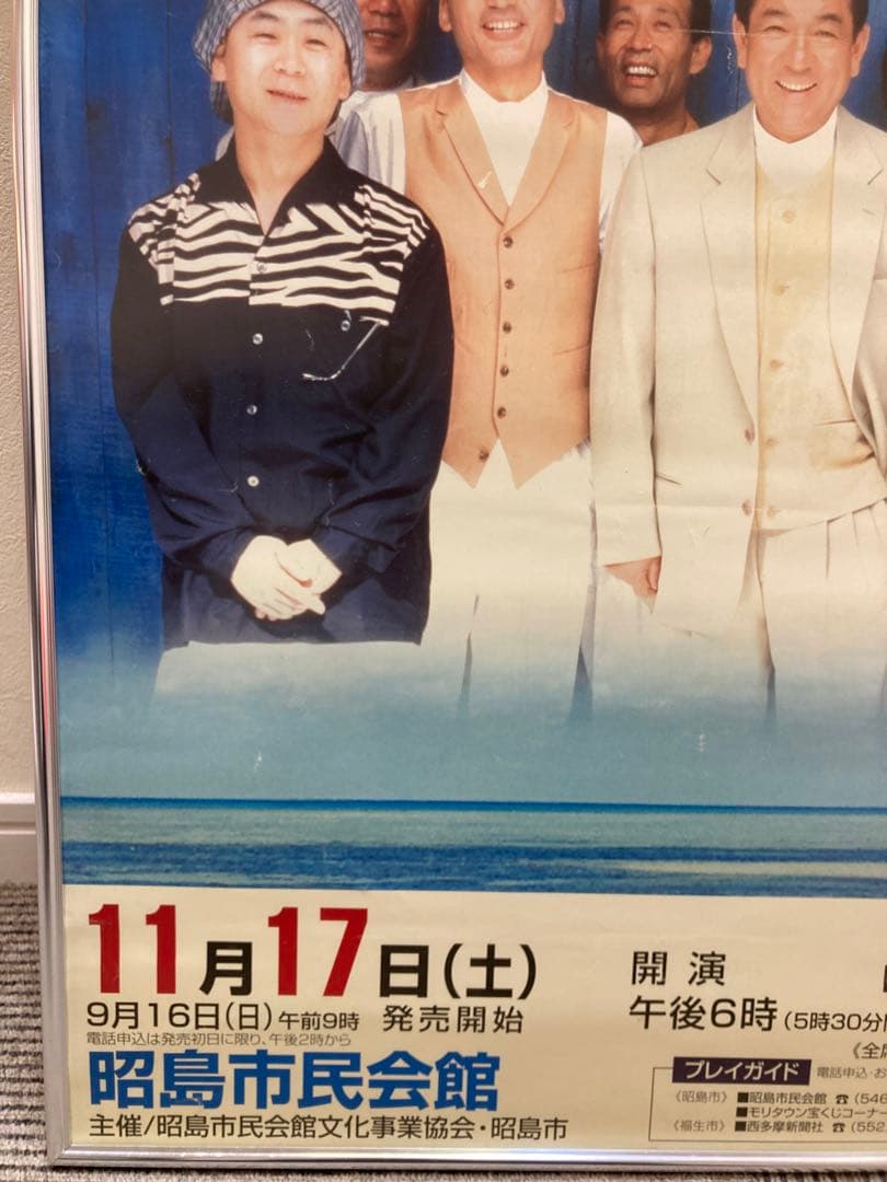 加山雄三 販促ポスター 2枚セット B2 LIFE ハイパーランチャーズ 希少