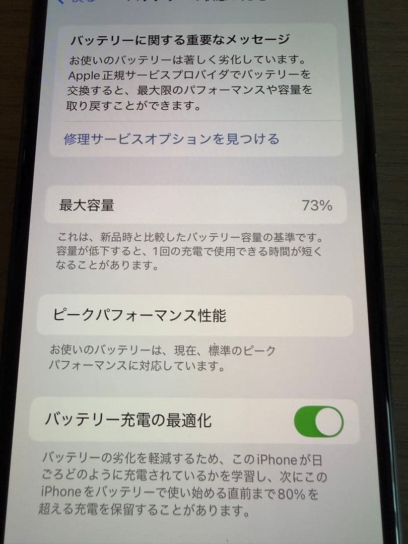 スマートフォン本体 iPhonexs iPhone10s 256GB