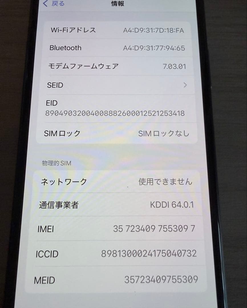 スマートフォン本体 iPhonexs iPhone10s 256GB