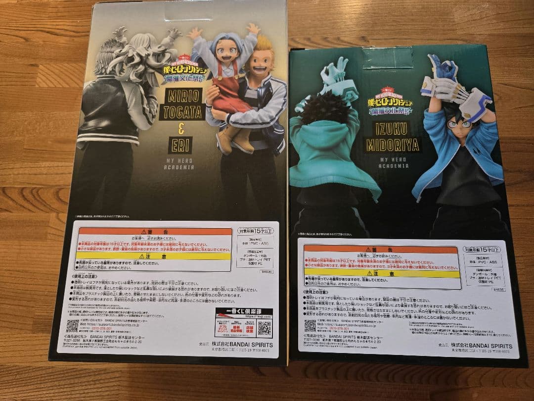 一番くじ 僕のヒーローアカデミア 開催文化祭 ミリオ エリ 緑谷出久