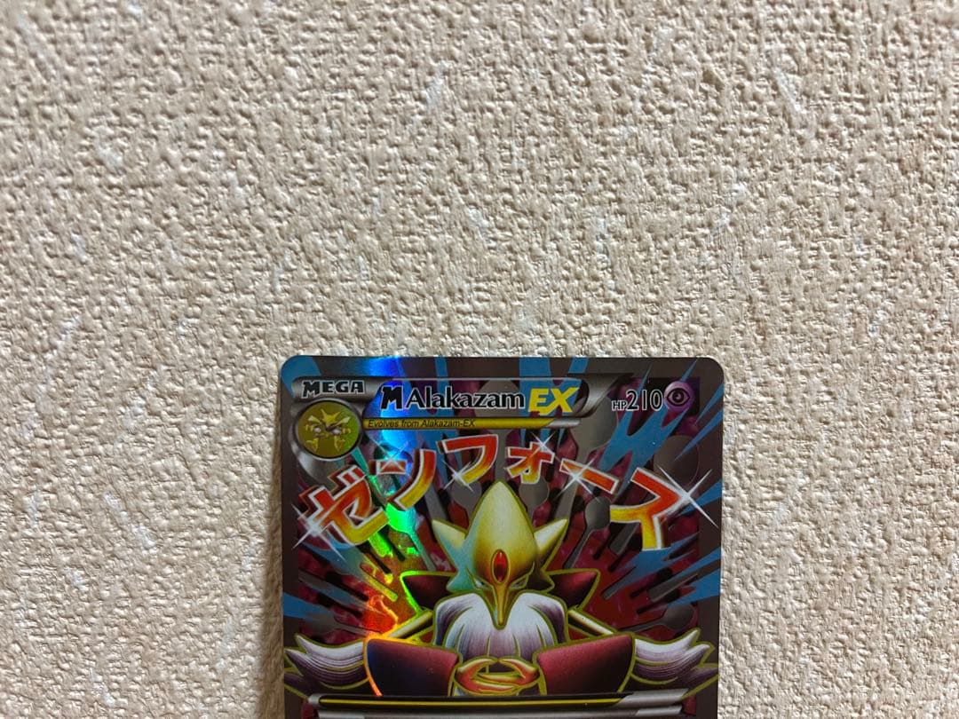 【コレクション用】MフーディンEX SR ゼンフォース　海外版