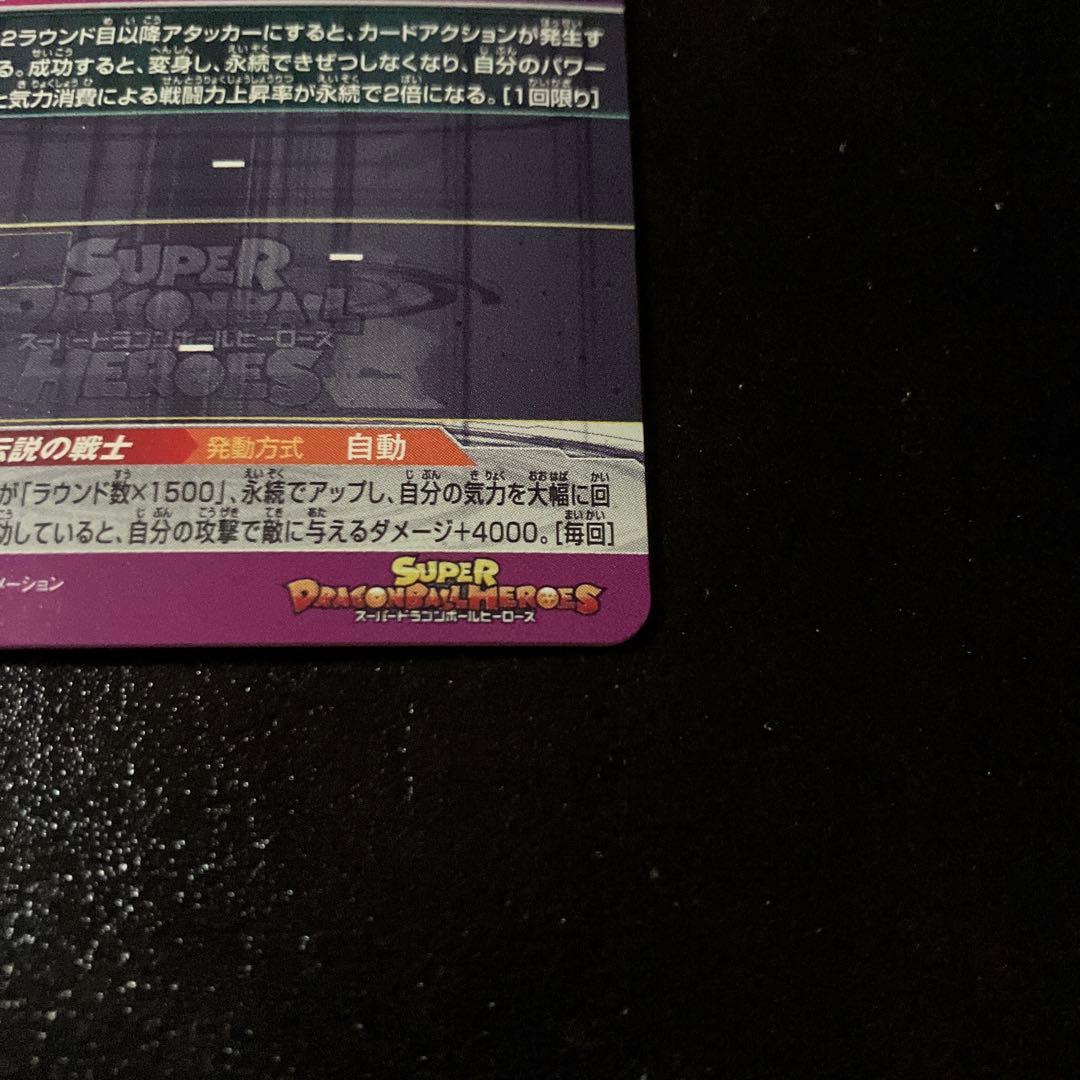 スーパードラゴンボールヒーローズ　bm3-sec2 lc 孫悟空