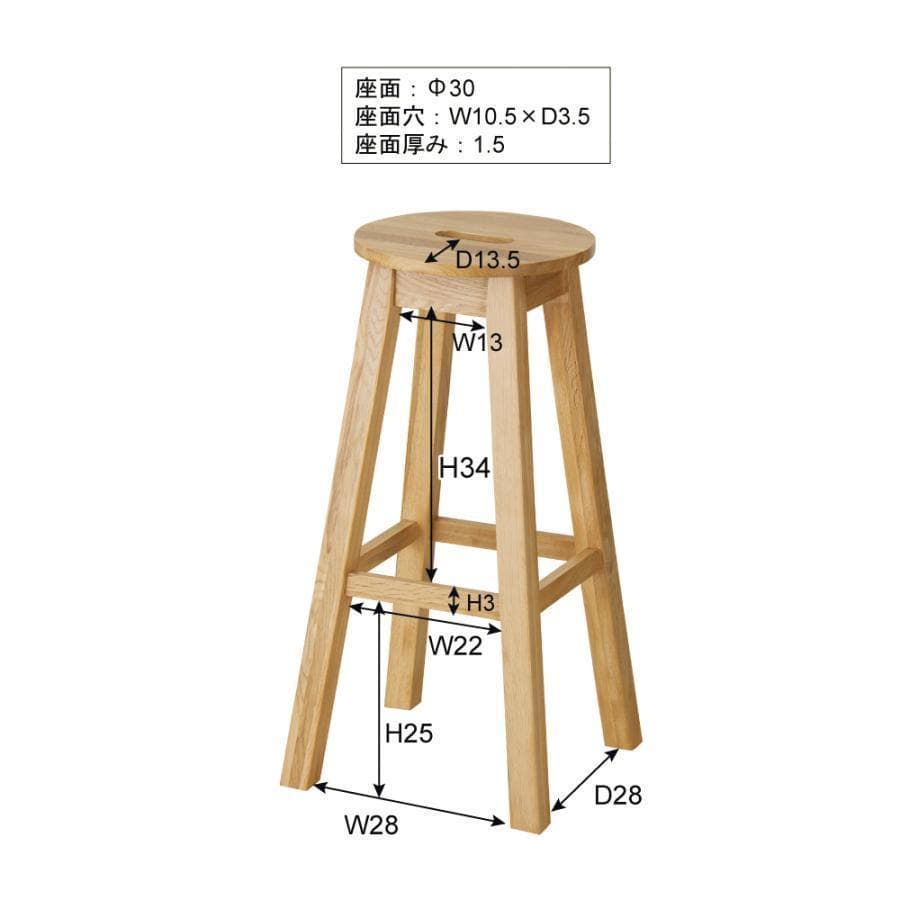 東谷 ヘンリー 丸ハイスツール MTK-531NA 1370