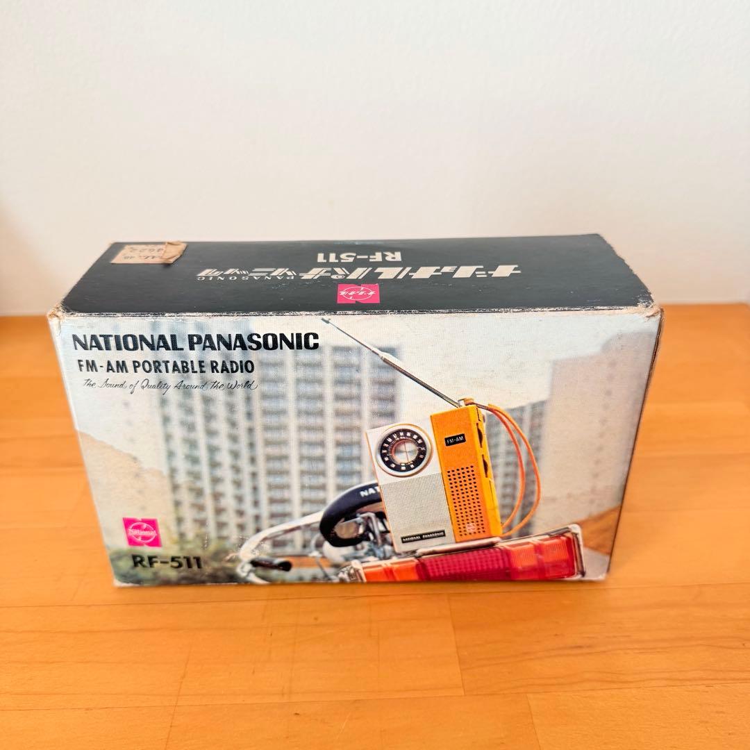 未使用級　ナショナル　パナソニック　ポータブルラジオ　RF-511