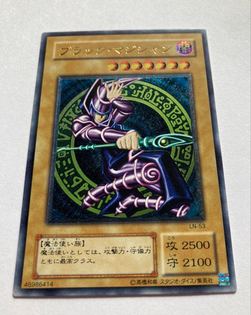 遊戯王カード ブラックマジシャン アルティメットレリーフ仕様 超希少美品
