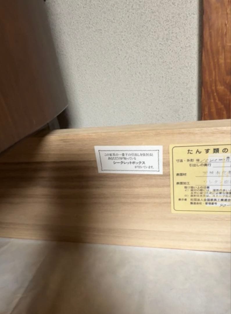 洋服だんす　右