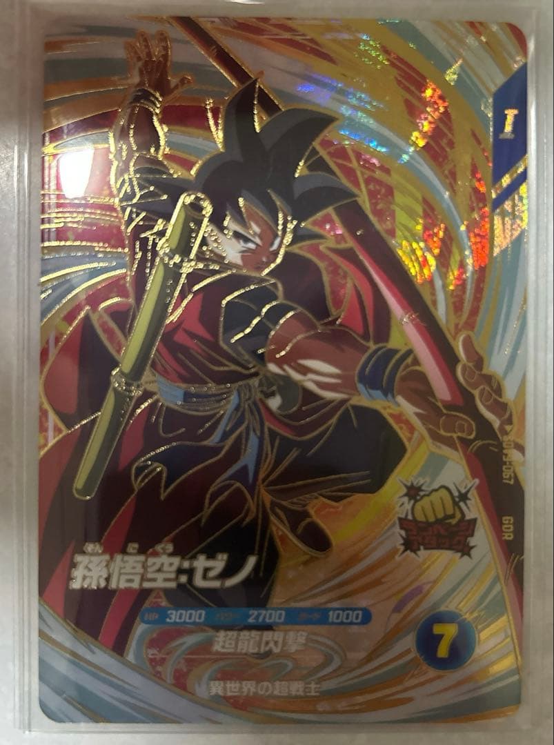 【美品】ドラゴンボールダイバーズ第9弾 3枚セット