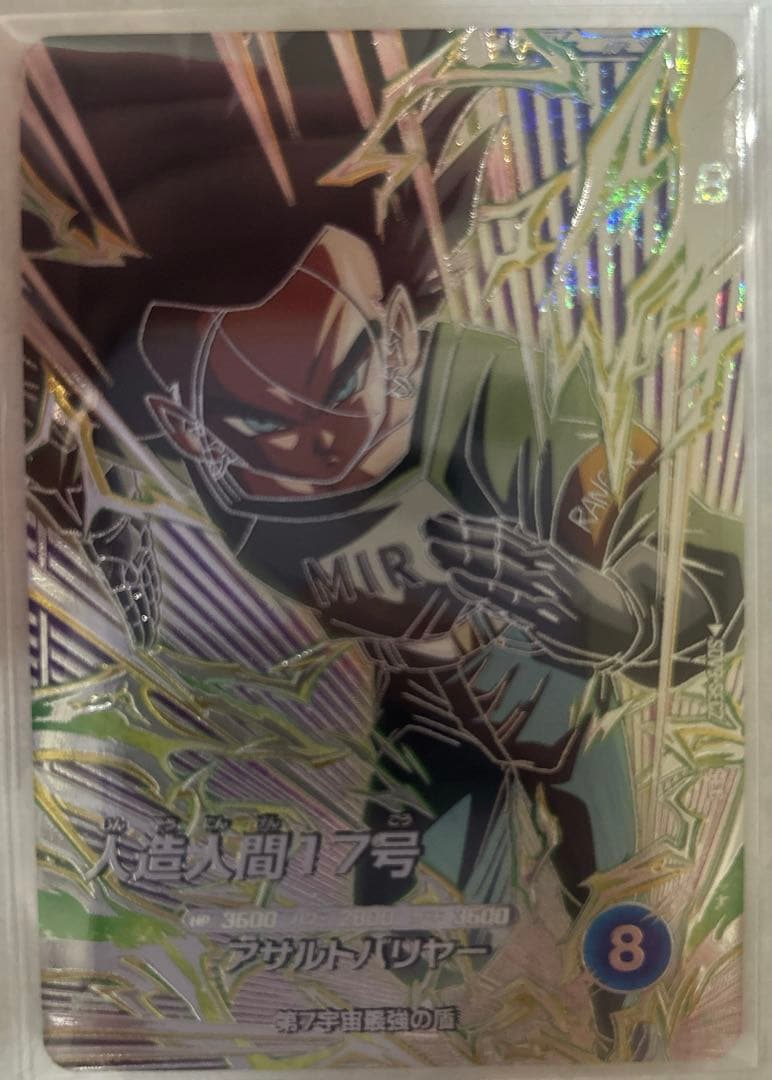 【美品】ドラゴンボールダイバーズ第9弾 3枚セット