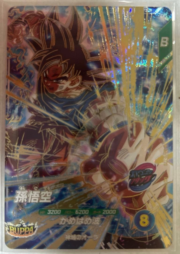 【美品】ドラゴンボールダイバーズ第9弾 3枚セット