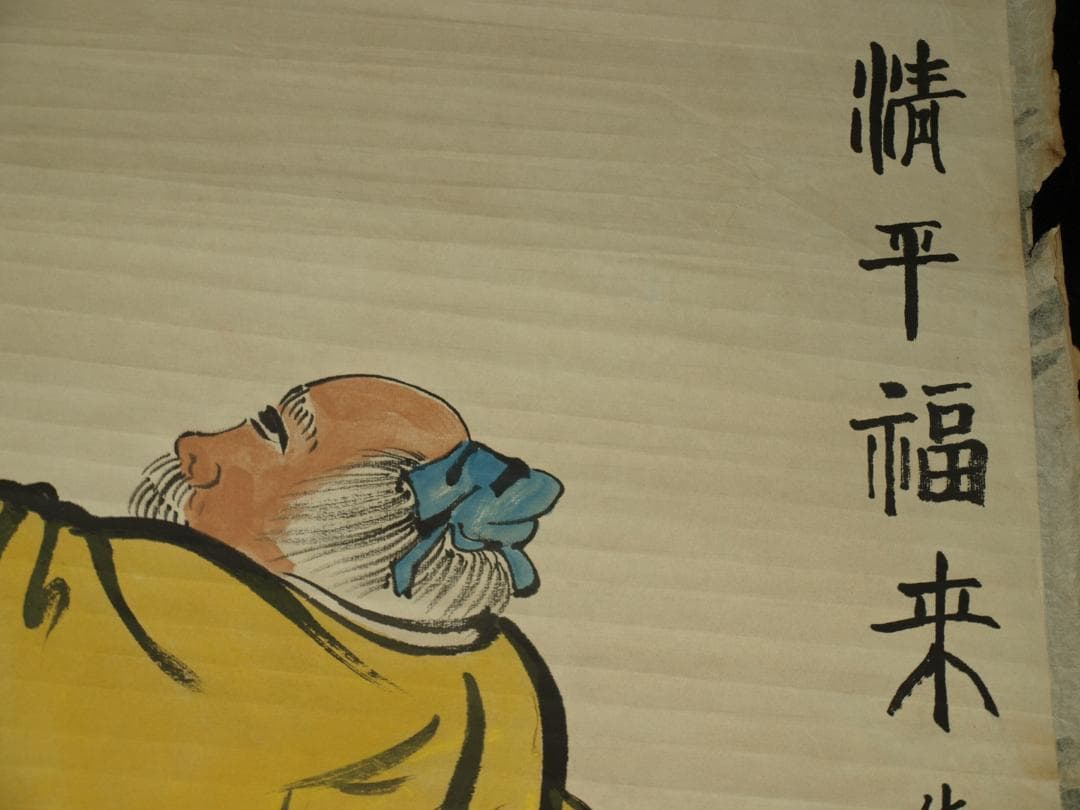 古掛け軸「斉白石作 人物図紙本」中国民間画家 古美術古董品 BD579C11-4