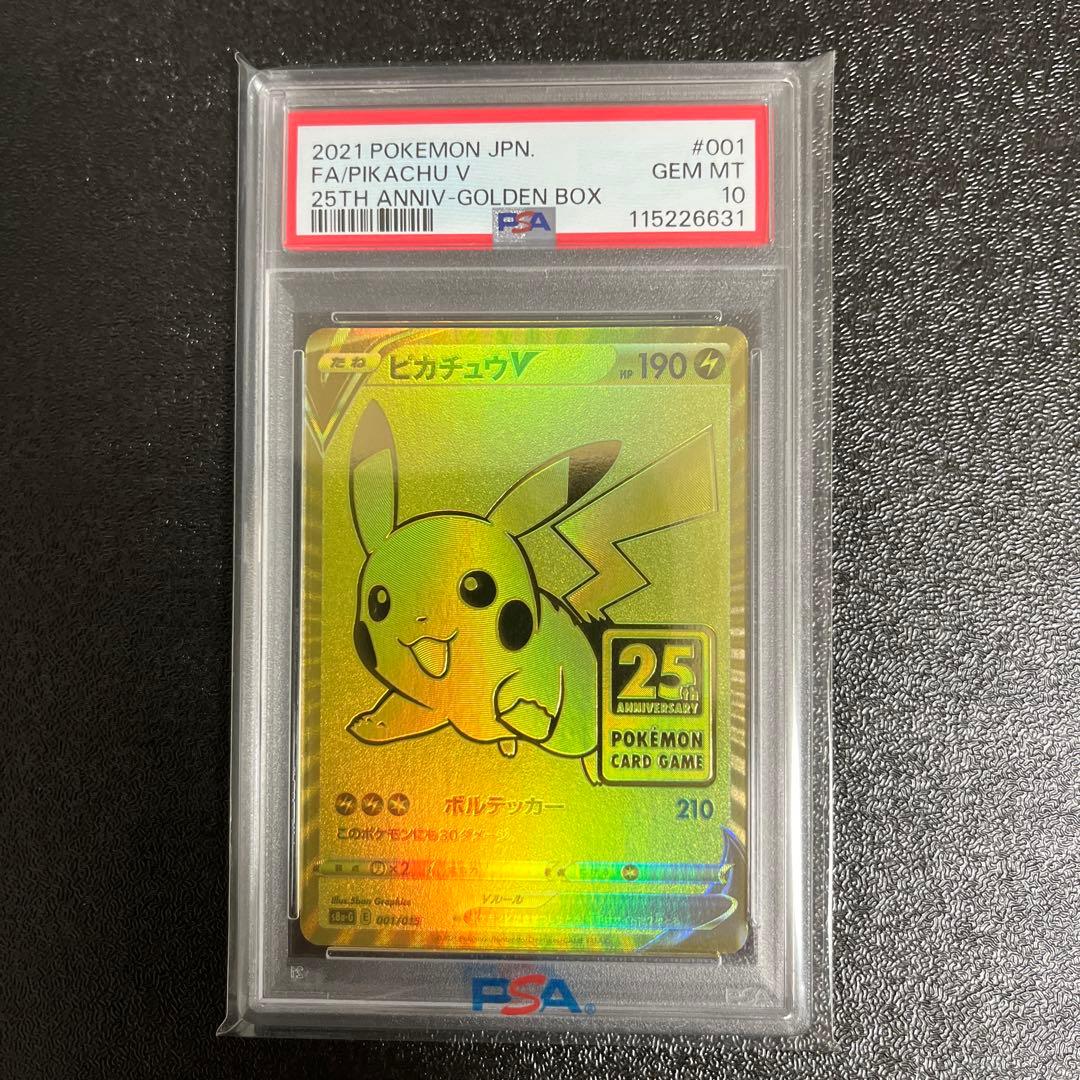 M*a様 【PSA10】ゴールデンボックスプロモセット