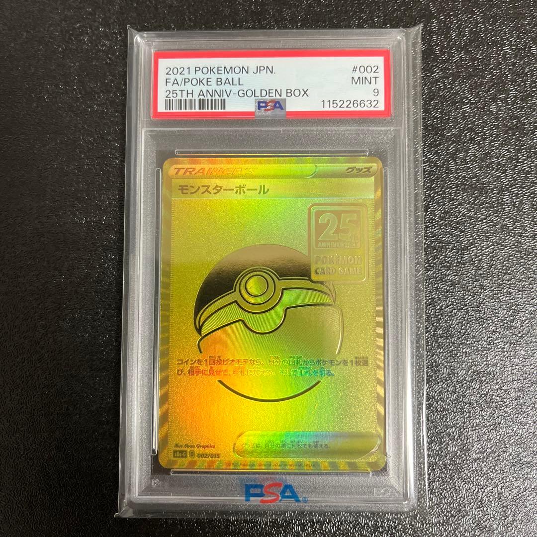 M*a様 【PSA10】ゴールデンボックスプロモセット