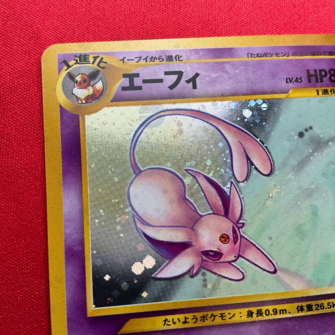 旧裏　モンボホロ　エーフィ★Espeon　ポケモンカード