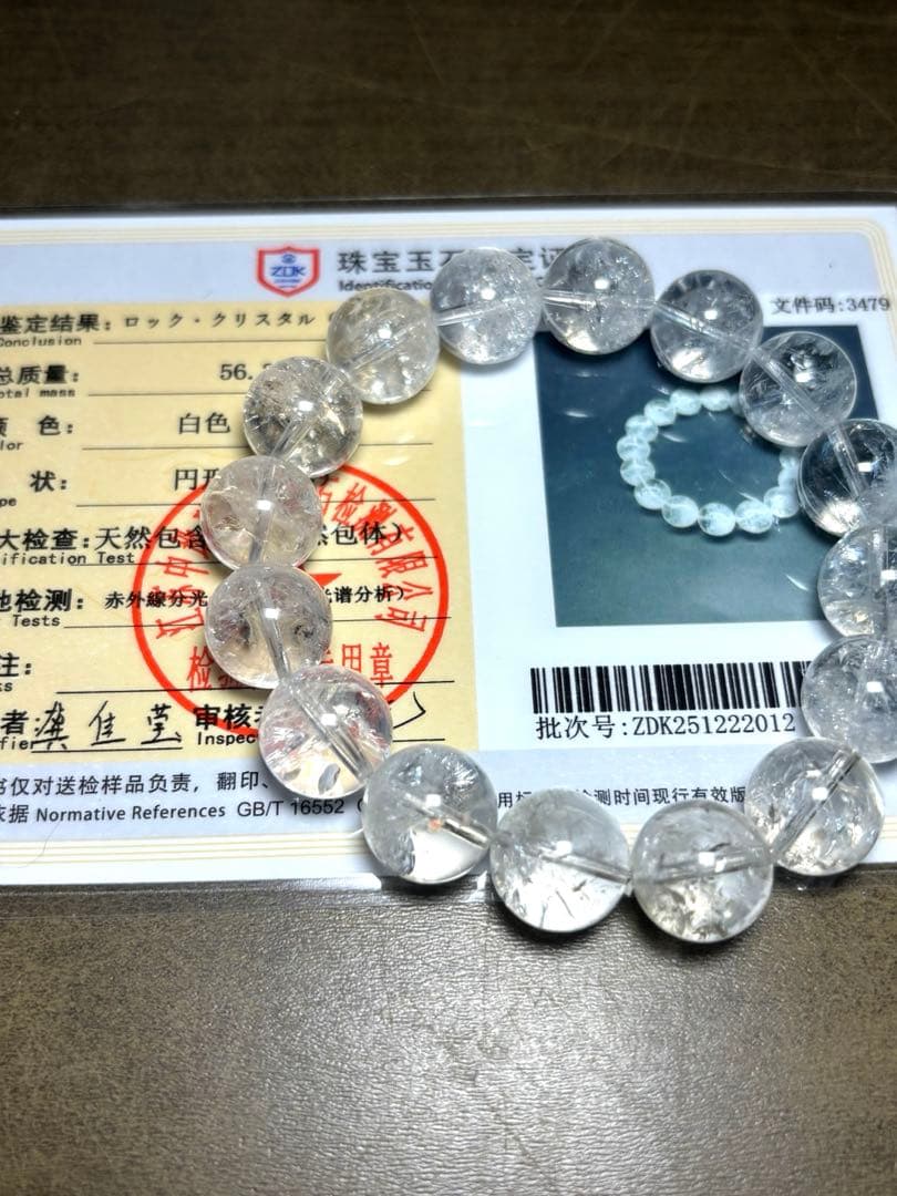 【極上大玉】レムリアンアゼツライトブレスレット約13.6㎜（新品未使用）鑑定書付