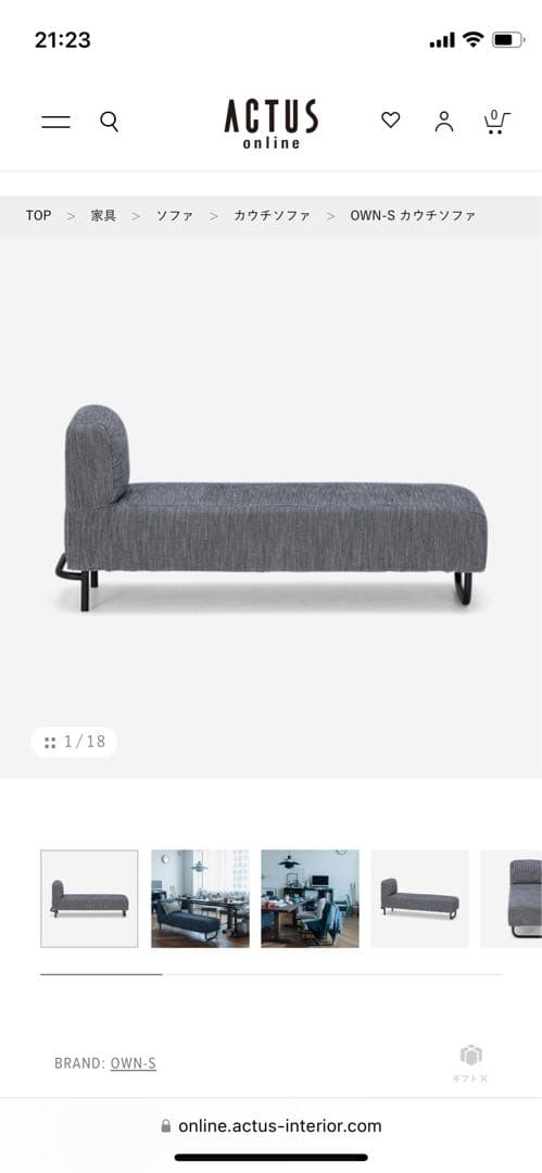 アクタス　OWN-S ベージュ ソファ